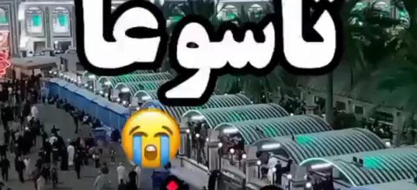 عکس غمگین عاشورایی