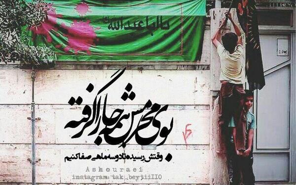 عکس غمگین عاشورایی