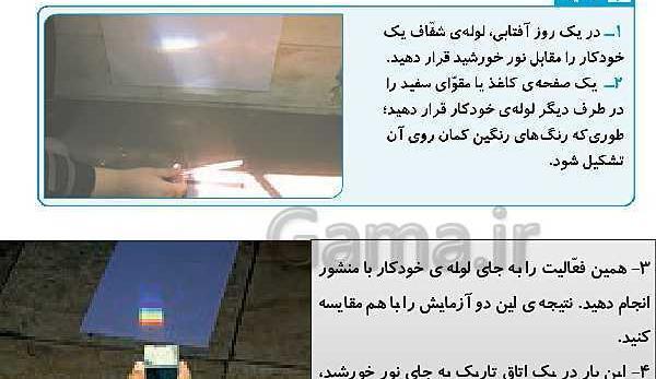 عکس رنگین کمان با لوله خودکار
