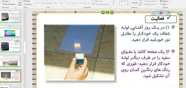 عکس رنگین کمان با لوله خودکار