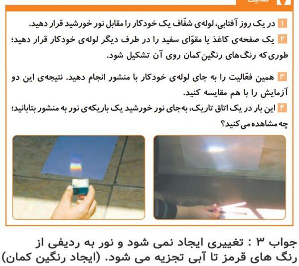 عکس رنگین کمان با لوله خودکار