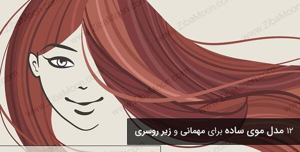 عکس مقنعه شیک