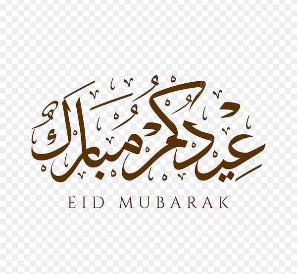 عکس نوشته مهدیه جان عیدت مبارک