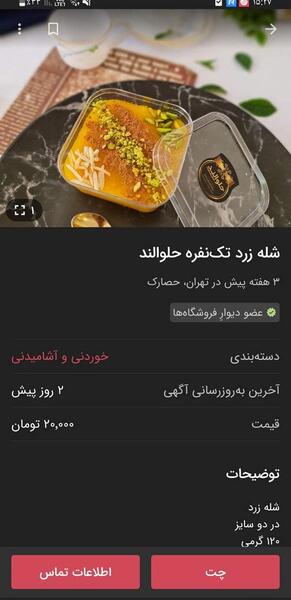 عکس شیرینی زرد
