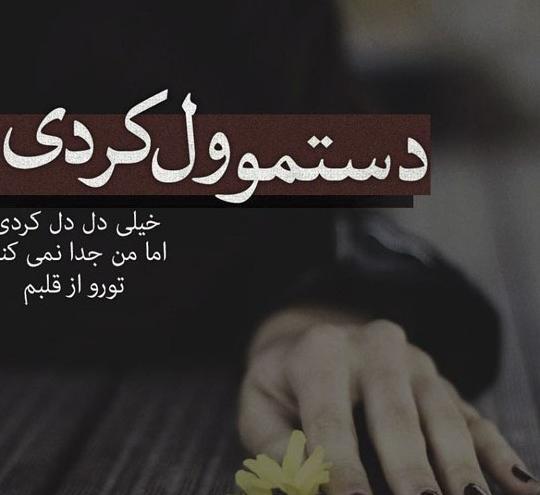 عکس پروفایل در مورد جدایی