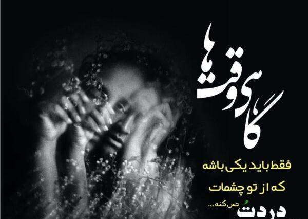 عکس پروفایل در مورد جدایی