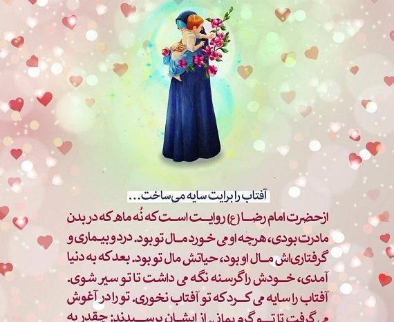 عکس نوشته حدیث احترام به پدر و مادر