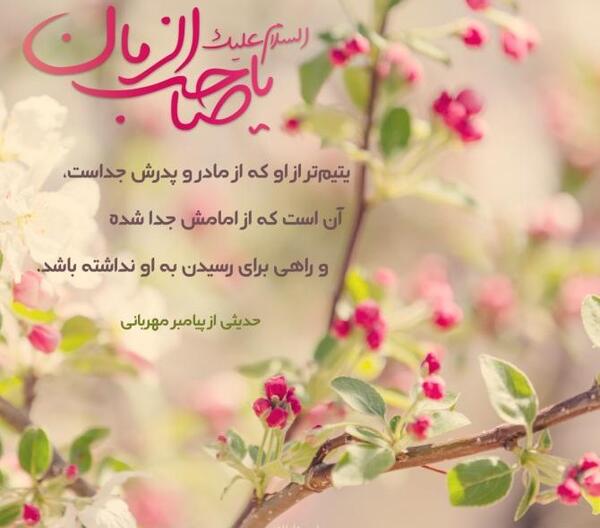 عکس نوشته حدیث احترام به پدر و مادر