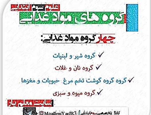 عکس گروه غذایی