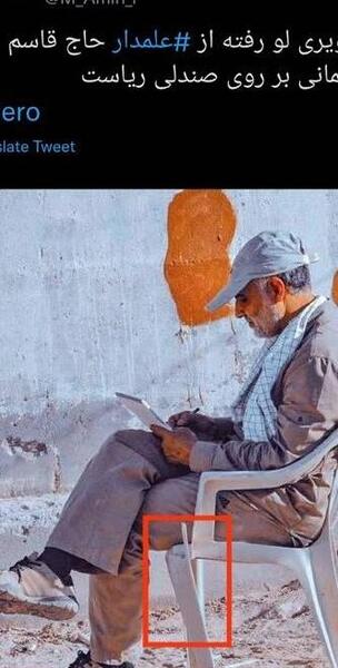 عکس حاج قاسم نشسته
