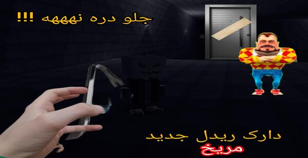 عکس دارک ریدل
