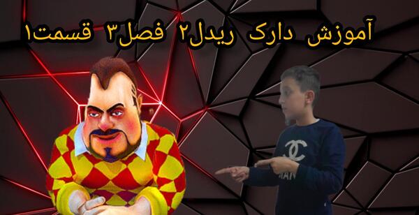 عکس دارک ریدل