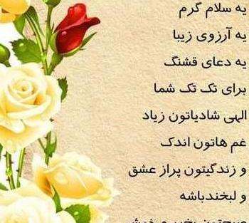 عکس نوشته صبح بخیر متحرک