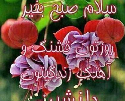 عکس نوشته صبح بخیر متحرک