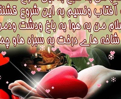 عکس نوشته صبح بخیر متحرک