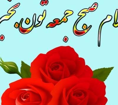 عکس نوشته صبح بخیر متحرک