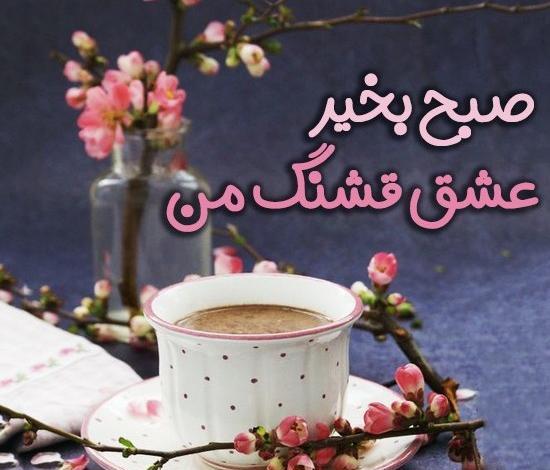 عکس نوشته صبح بخیر متحرک