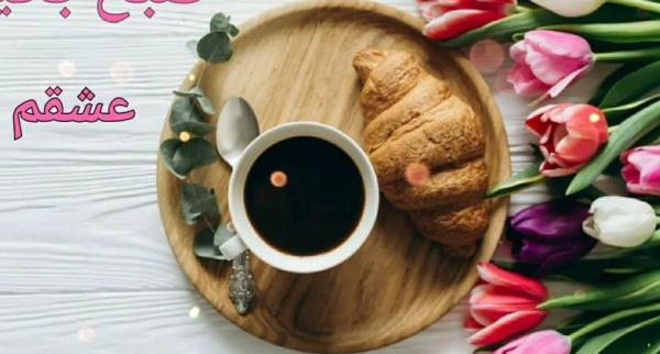 عکس نوشته صبح بخیر متحرک