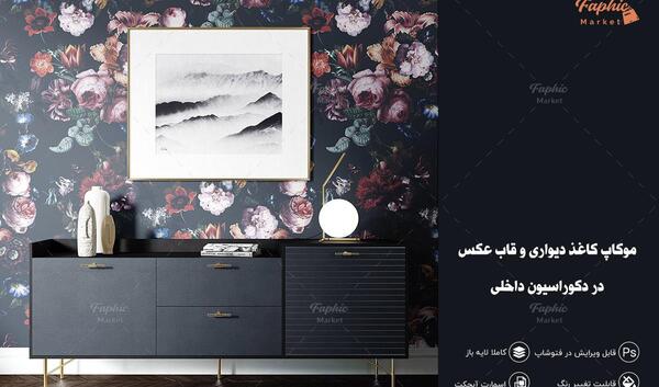 قاب عکس دکوراسیون
