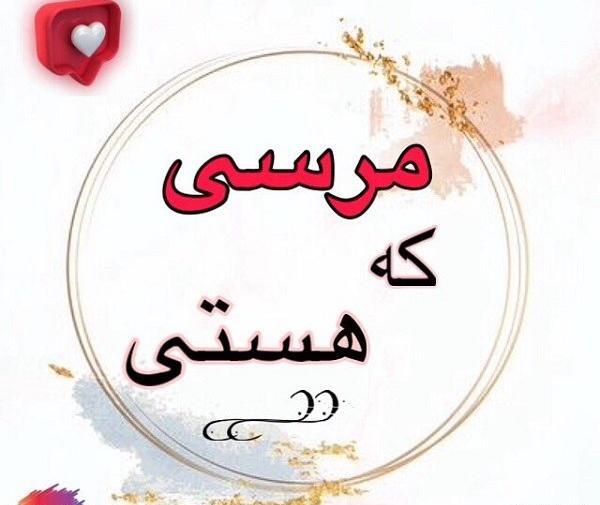 عکس نوشته دایی جون مرسی که هستی