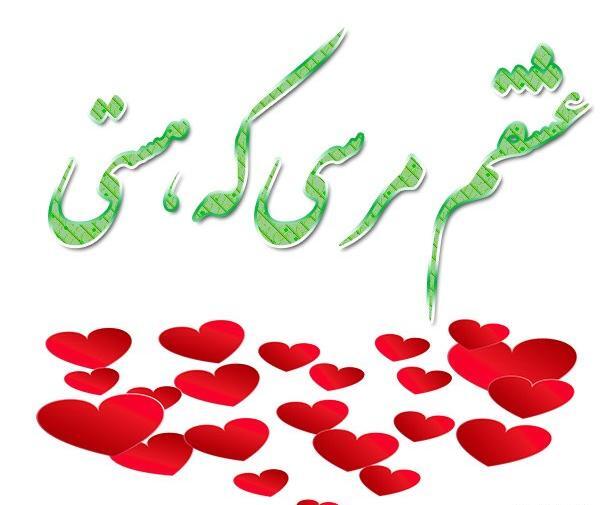 عکس نوشته دایی جون مرسی که هستی