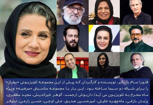 عکس همسر جدید فلورا سام