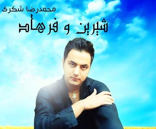 عکس شیرین همتی