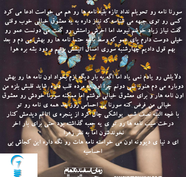 عکس نوشته پیمان و مریم