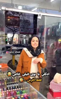 عکس عطر آدرین