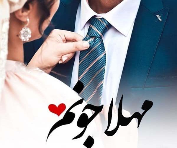 عکس نوشته به اسم ساجده