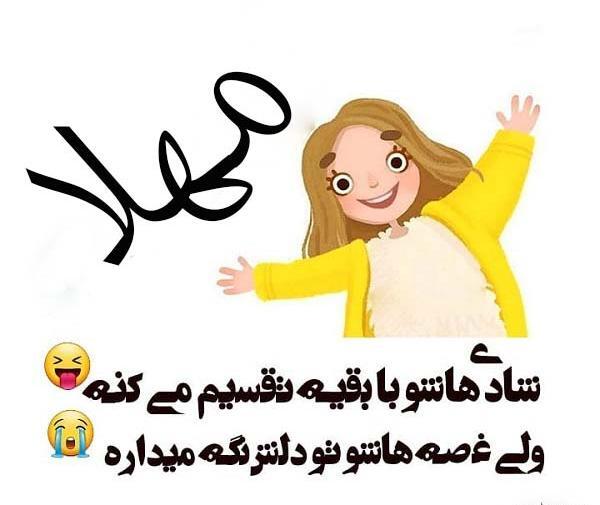 عکس نوشته به اسم ساجده