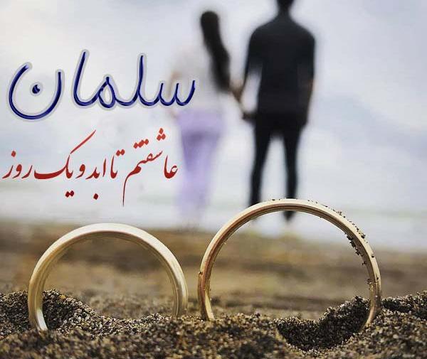 عکس نوشته به اسم ساجده