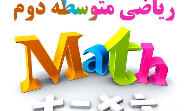 عکس آقای علوانیان دبیر ریاضی