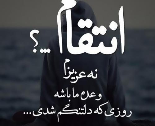 عکس نوشته باحال انگلیسی