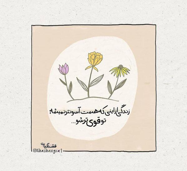 عکس نوشته باحال انگلیسی