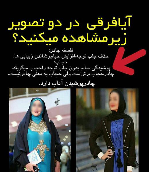عکس نوشته راجب چادر