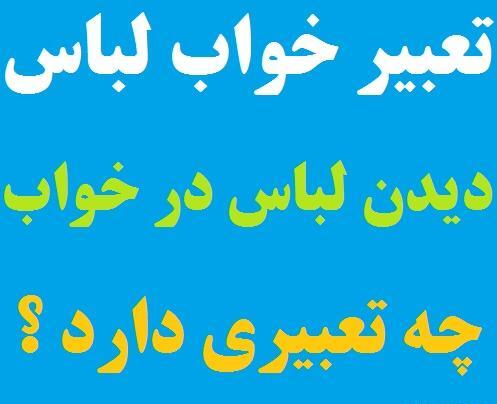 عکس نوشته راجب چادر