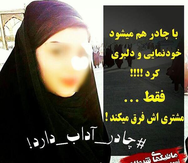 عکس نوشته راجب چادر