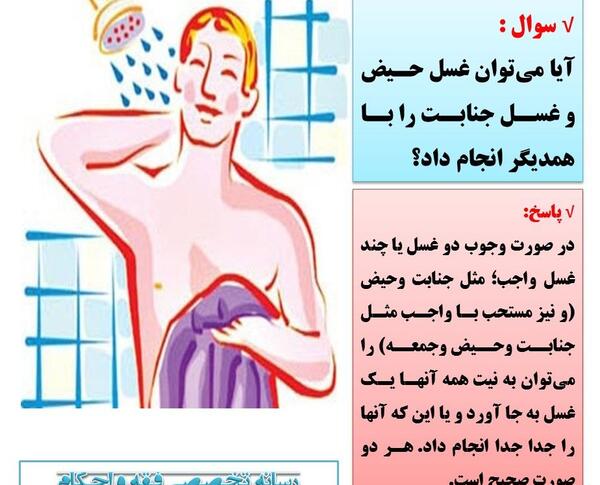 عکس نوشته راجب چادر