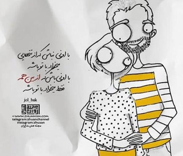 عکس نوشته کارتونی لری