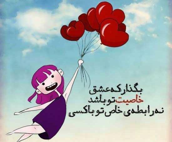 عکس نوشته کارتونی لری