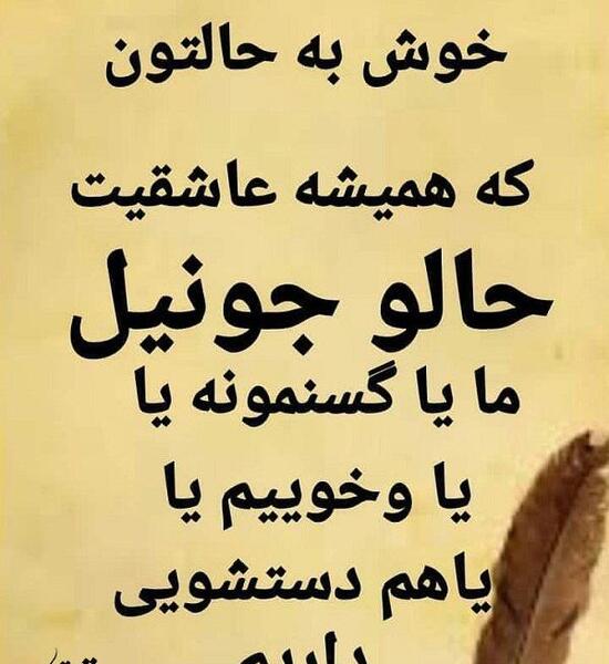 عکس نوشته کارتونی لری