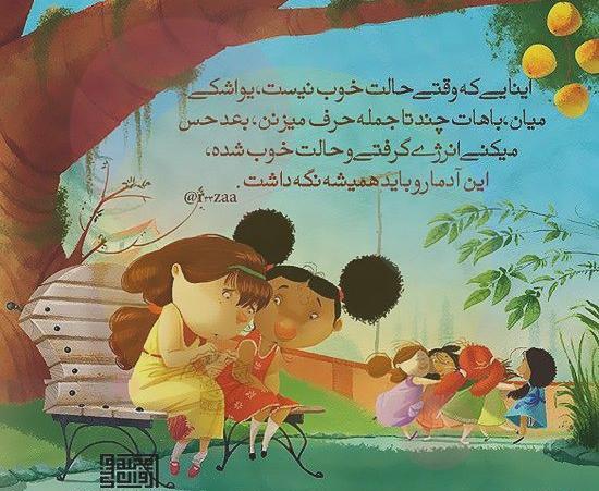 عکس نوشته کارتونی لری