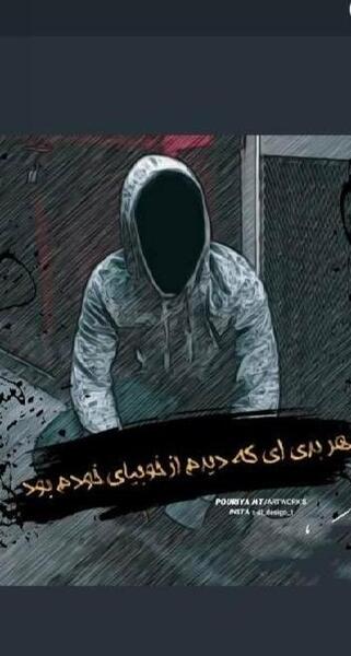 عکس پروفایل پسرانه لاتی نوشته