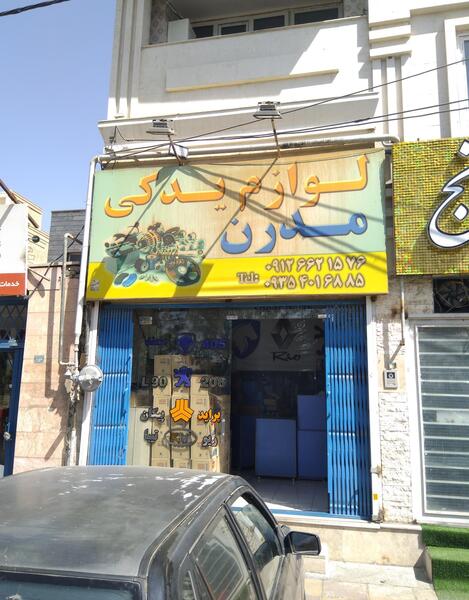 عکس گهواره کلبه فرشتگان