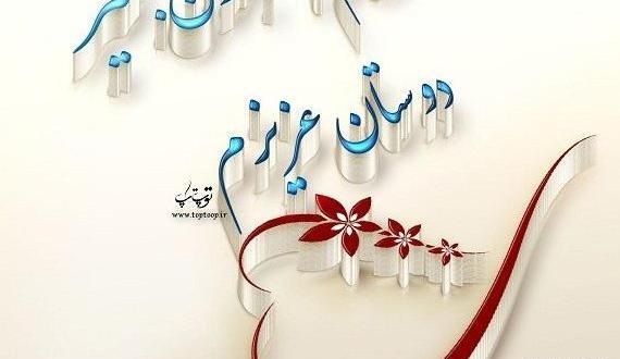 عکس نوشته سلام صبح بخیر به دوستان