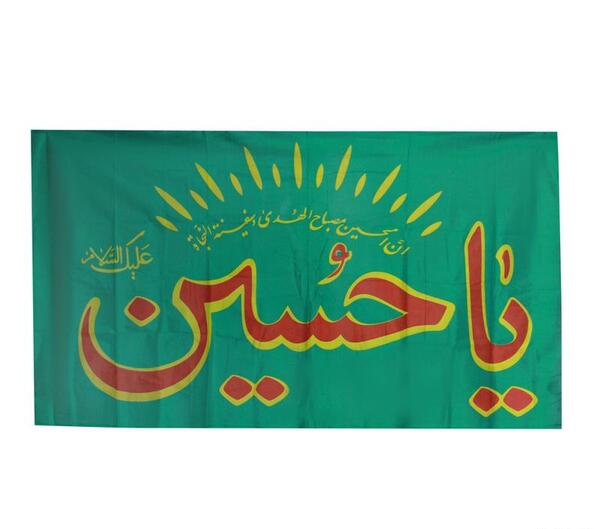 عکس پرچم یا حسین