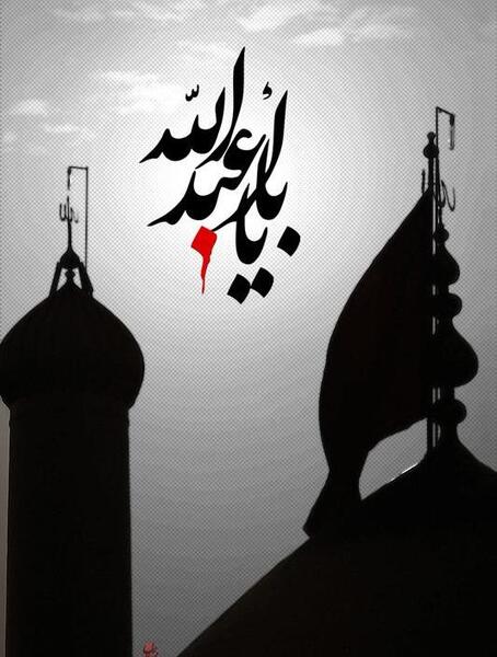 عکس پرچم یا حسین