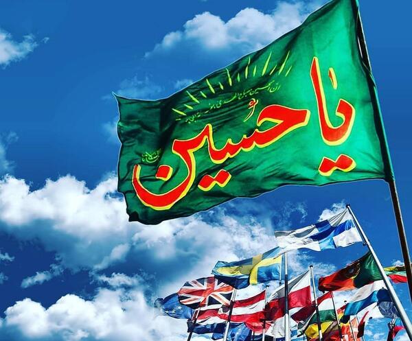 عکس پرچم یا حسین
