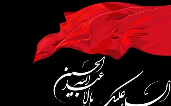 عکس پرچم یا حسین